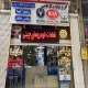 فروشگاه کاظمی برلیانس اصفهان